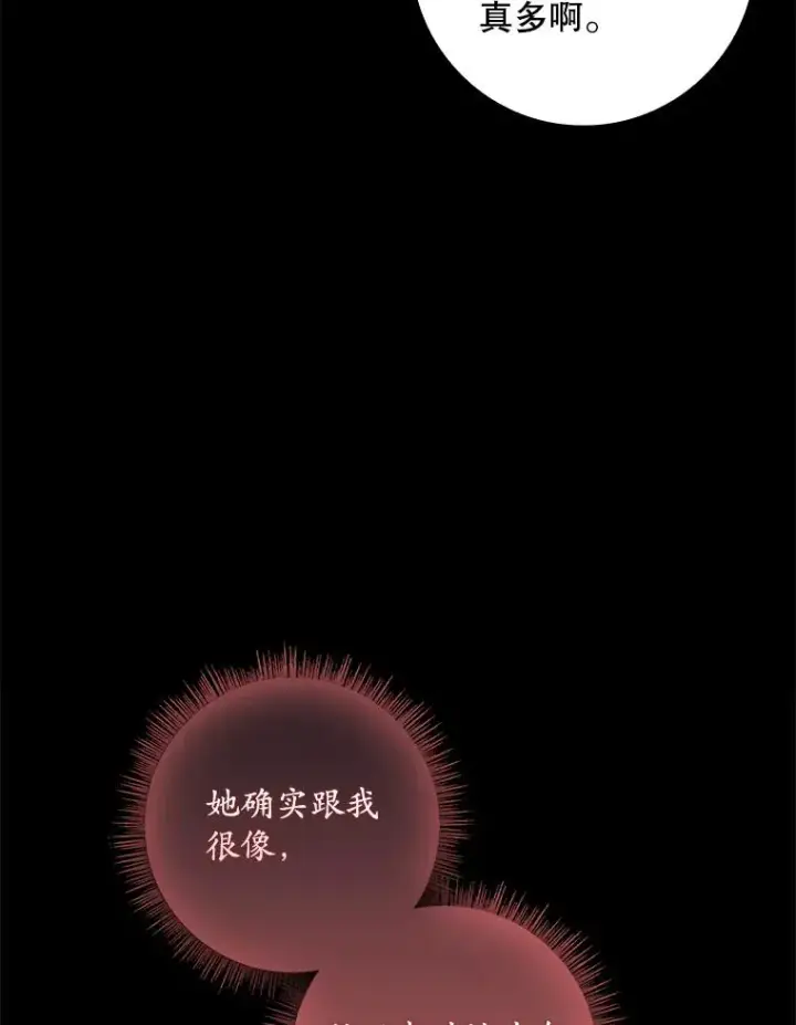 漫画《专门对付恶棍》38.消失的宝妮塔第66张图