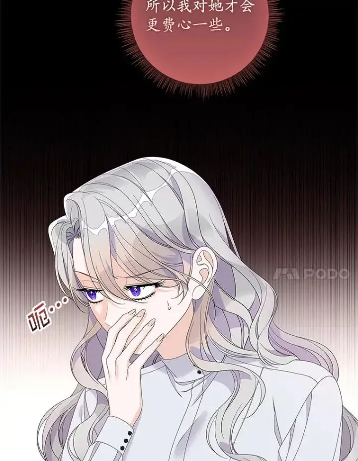 漫画《专门对付恶棍》38.消失的宝妮塔第67张图
