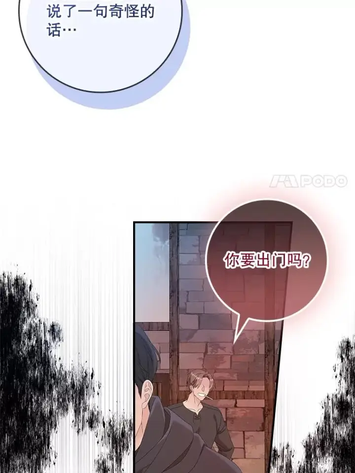 漫画《专门对付恶棍》38.消失的宝妮塔第7张图