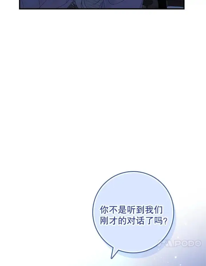 漫画《专门对付恶棍》38.消失的宝妮塔第70张图