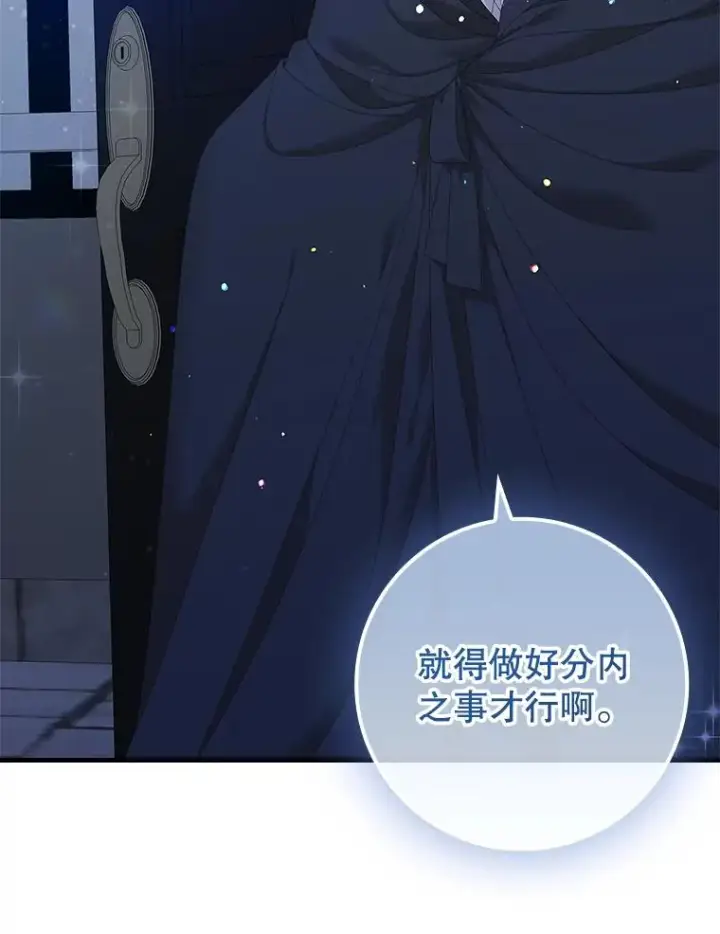 漫画《专门对付恶棍》38.消失的宝妮塔第76张图