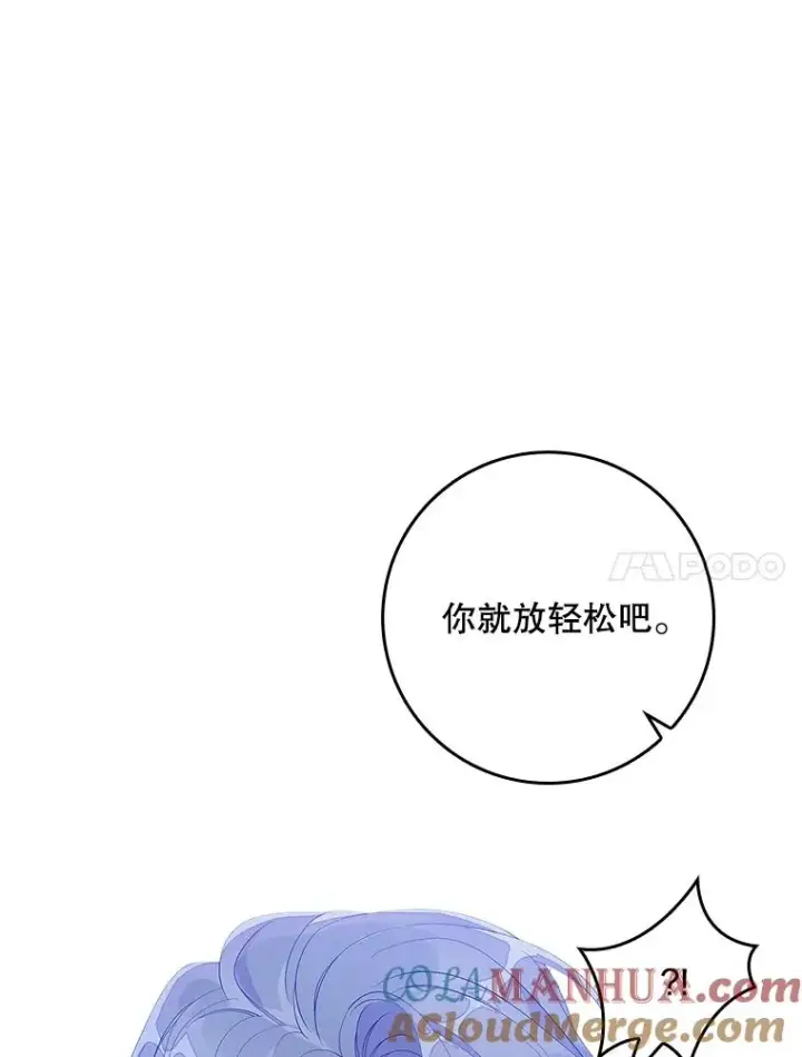 漫画《专门对付恶棍》38.消失的宝妮塔第77张图
