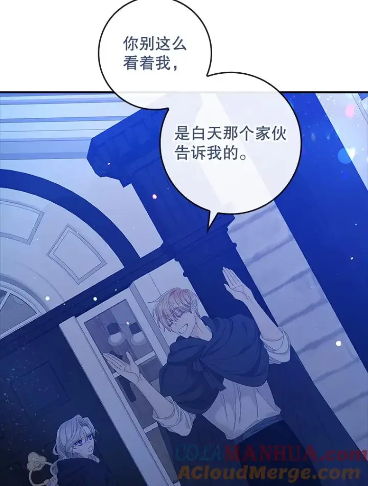 漫画《专门对付恶棍》38.消失的宝妮塔第81张图