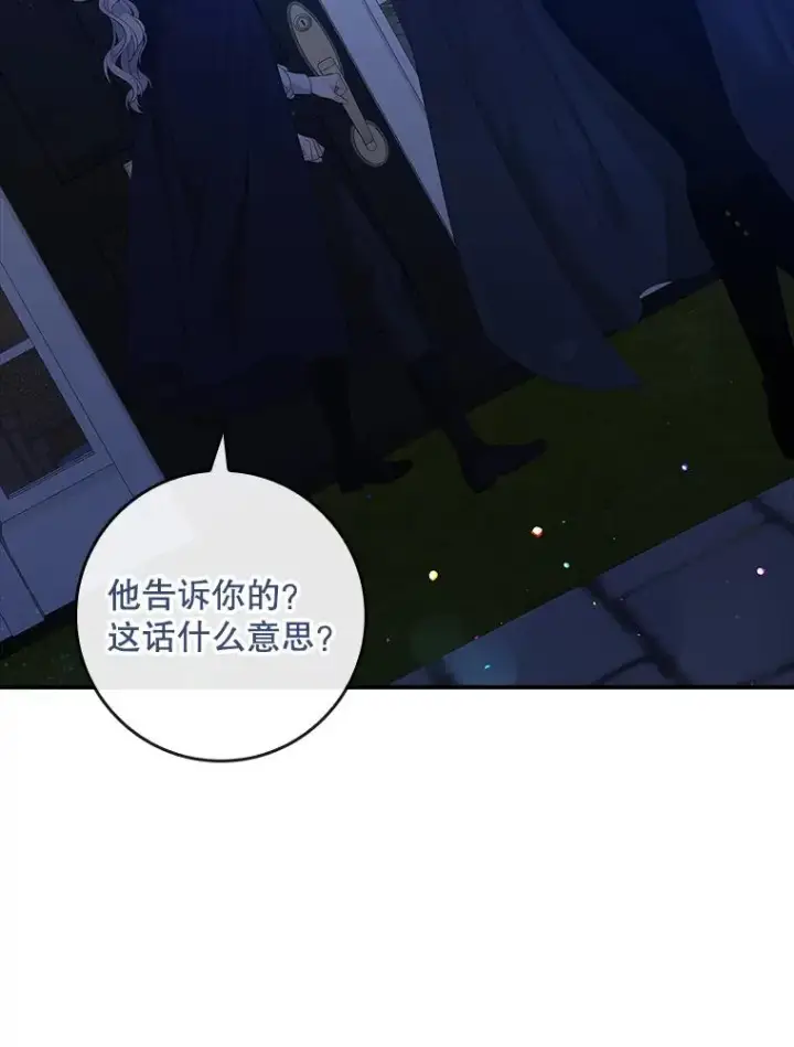 漫画《专门对付恶棍》38.消失的宝妮塔第82张图