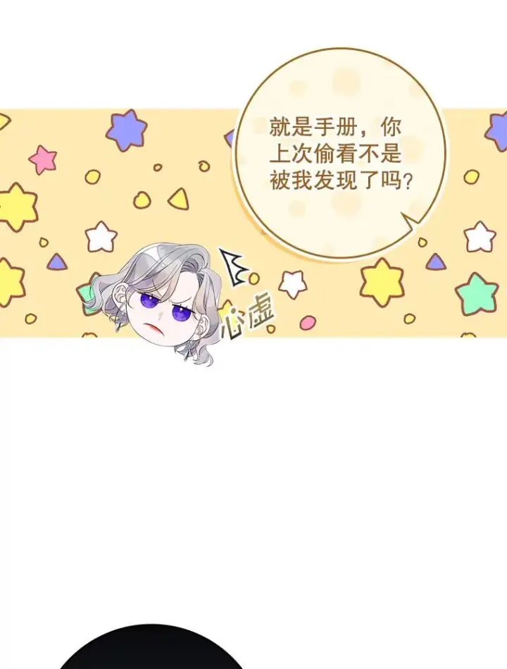 漫画《专门对付恶棍》38.消失的宝妮塔第83张图