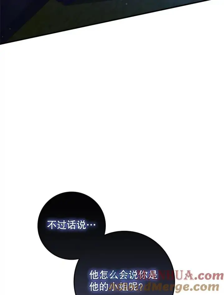 漫画《专门对付恶棍》38.消失的宝妮塔第85张图