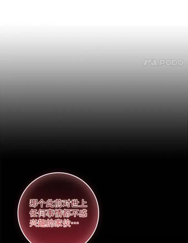 漫画《专门对付恶棍》38.消失的宝妮塔第87张图