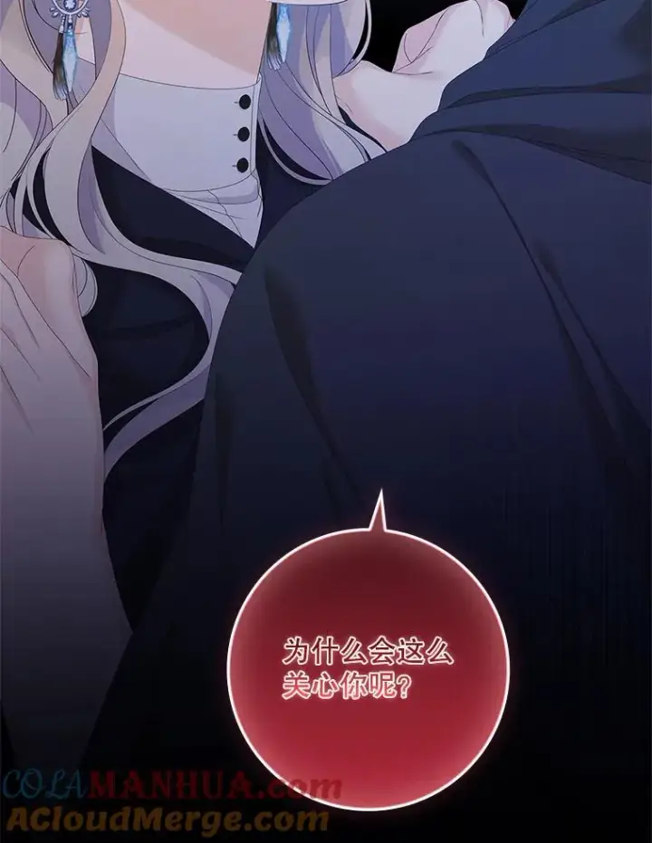 漫画《专门对付恶棍》38.消失的宝妮塔第89张图