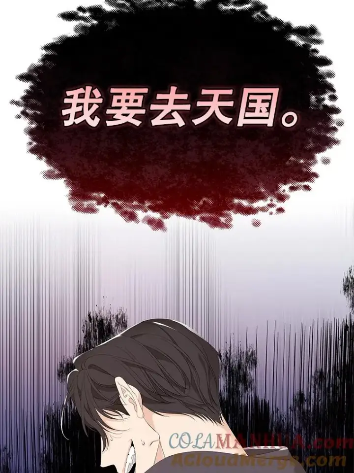 漫画《专门对付恶棍》38.消失的宝妮塔第9张图