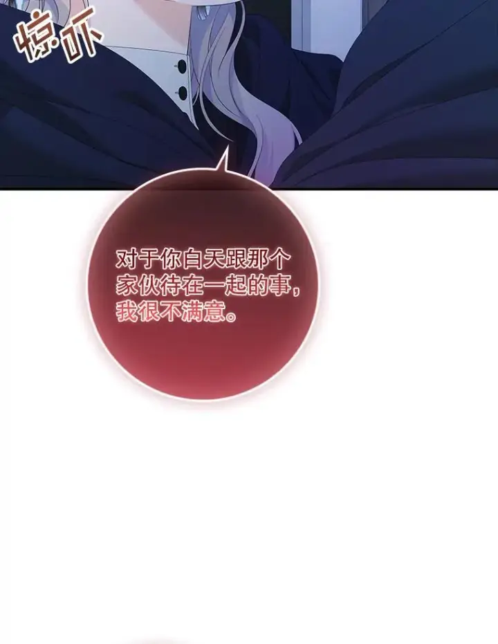 漫画《专门对付恶棍》38.消失的宝妮塔第91张图