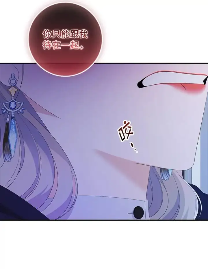 漫画《专门对付恶棍》38.消失的宝妮塔第92张图