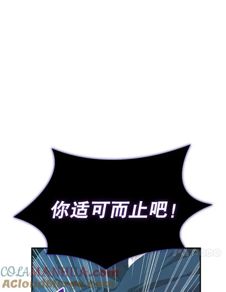 漫画《专门对付恶棍》38.消失的宝妮塔第93张图