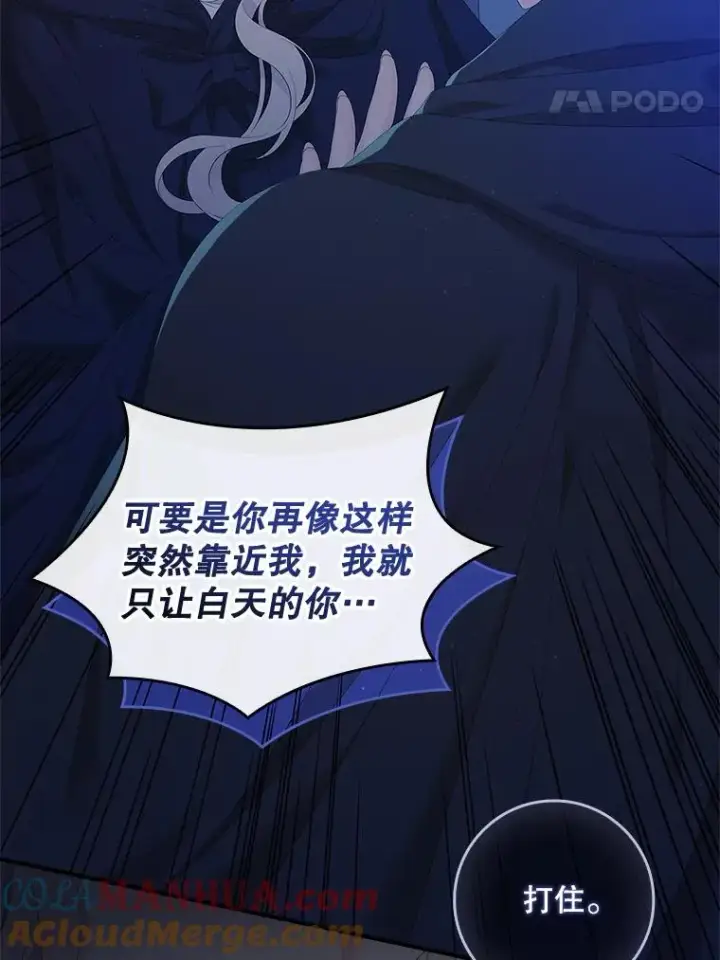 漫画《专门对付恶棍》38.消失的宝妮塔第97张图