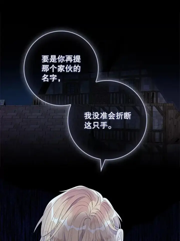 漫画《专门对付恶棍》38.消失的宝妮塔第99张图