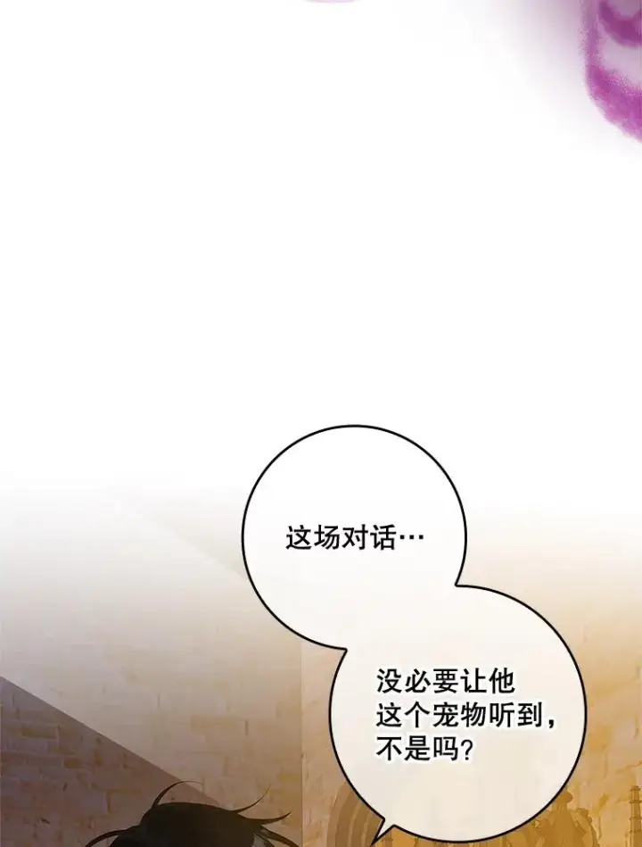 漫画《专门对付恶棍》39.缇缇斯的线索第102张图