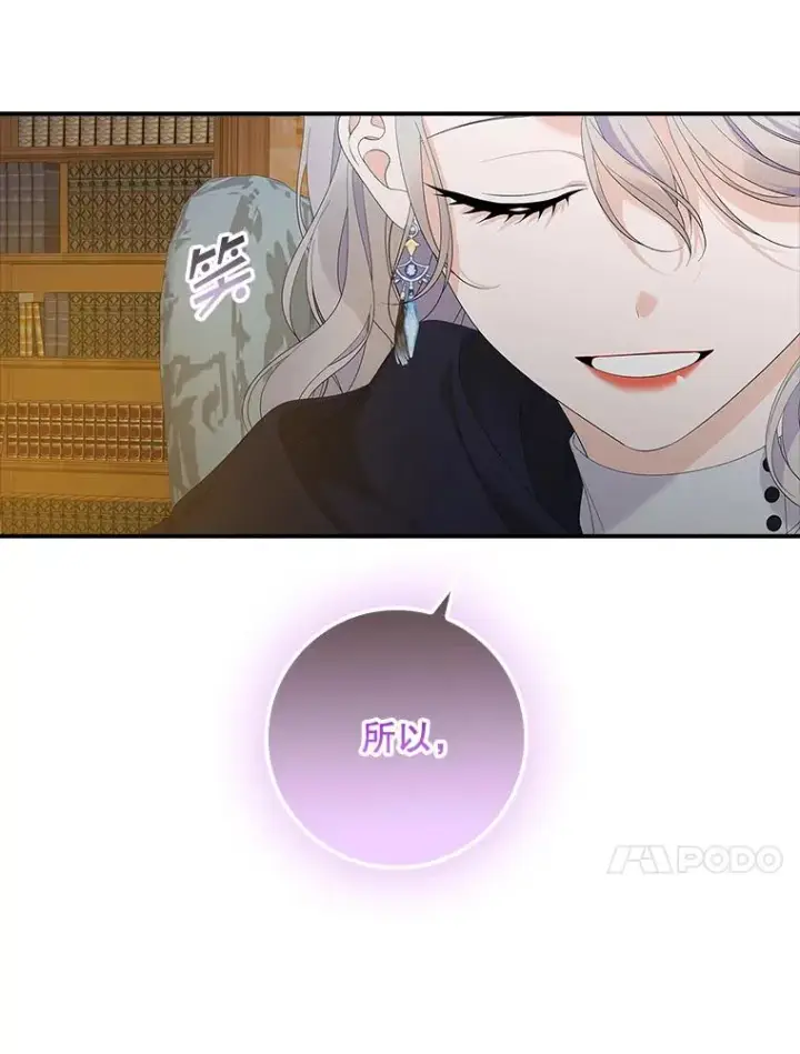 漫画《专门对付恶棍》39.缇缇斯的线索第104张图