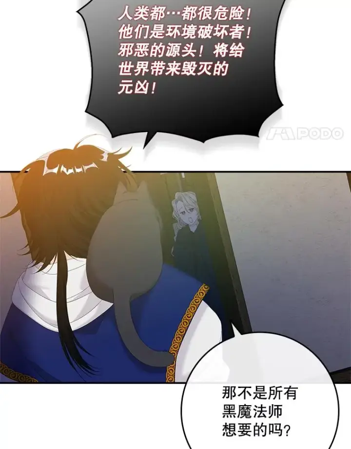 漫画《专门对付恶棍》39.缇缇斯的线索第11张图
