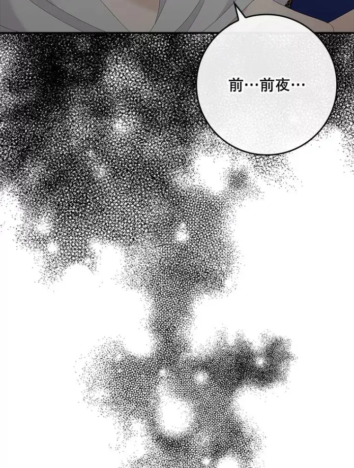 漫画《专门对付恶棍》39.缇缇斯的线索第110张图