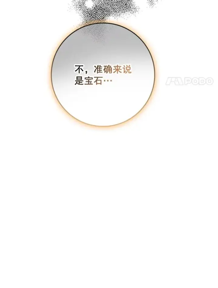 漫画《专门对付恶棍》39.缇缇斯的线索第111张图