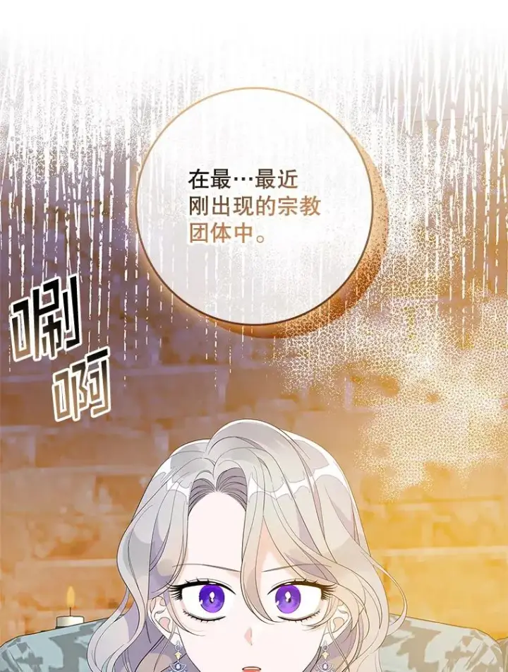 漫画《专门对付恶棍》39.缇缇斯的线索第112张图