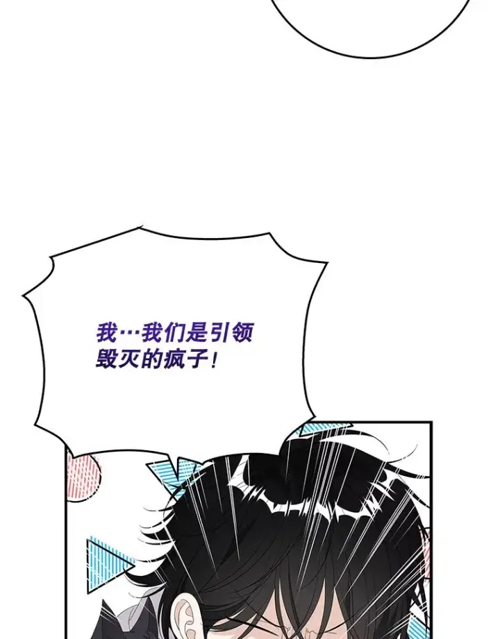 漫画《专门对付恶棍》39.缇缇斯的线索第12张图