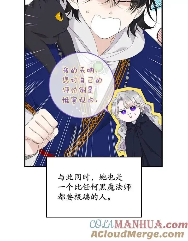 漫画《专门对付恶棍》39.缇缇斯的线索第13张图