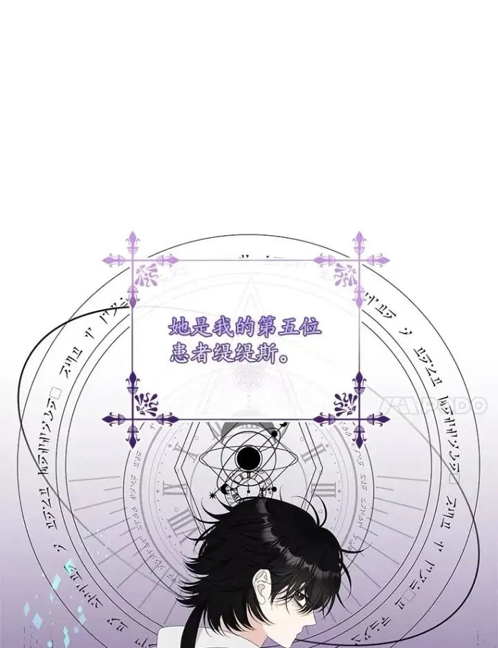 漫画《专门对付恶棍》39.缇缇斯的线索第14张图