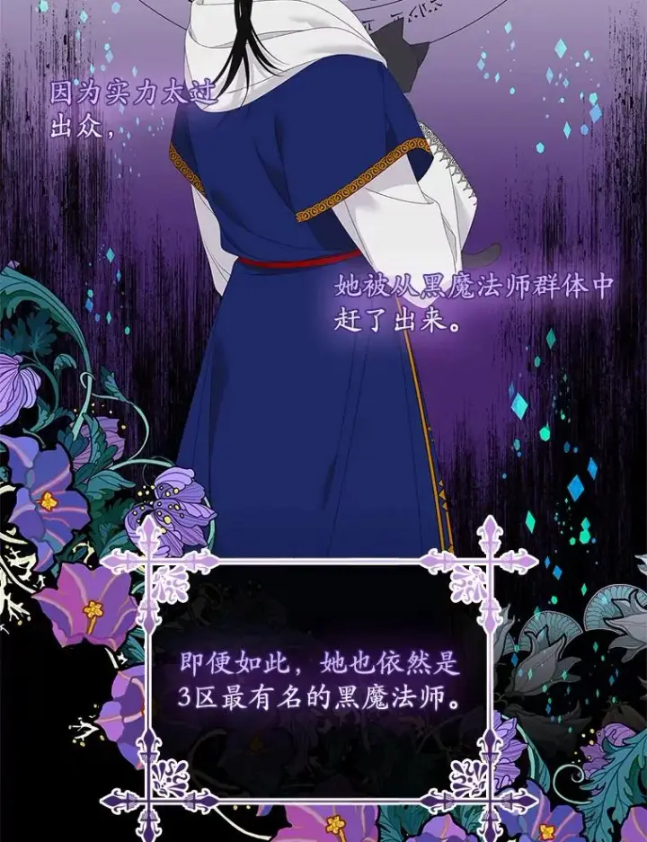 漫画《专门对付恶棍》39.缇缇斯的线索第15张图