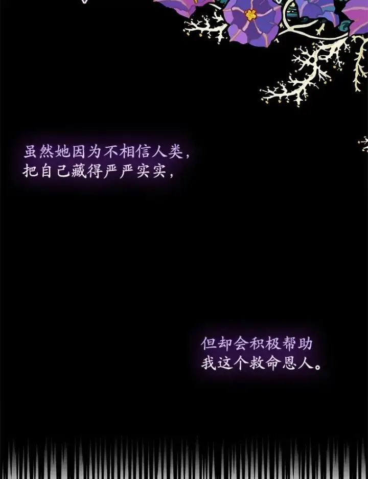 漫画《专门对付恶棍》39.缇缇斯的线索第16张图
