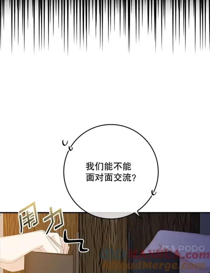 漫画《专门对付恶棍》39.缇缇斯的线索第17张图