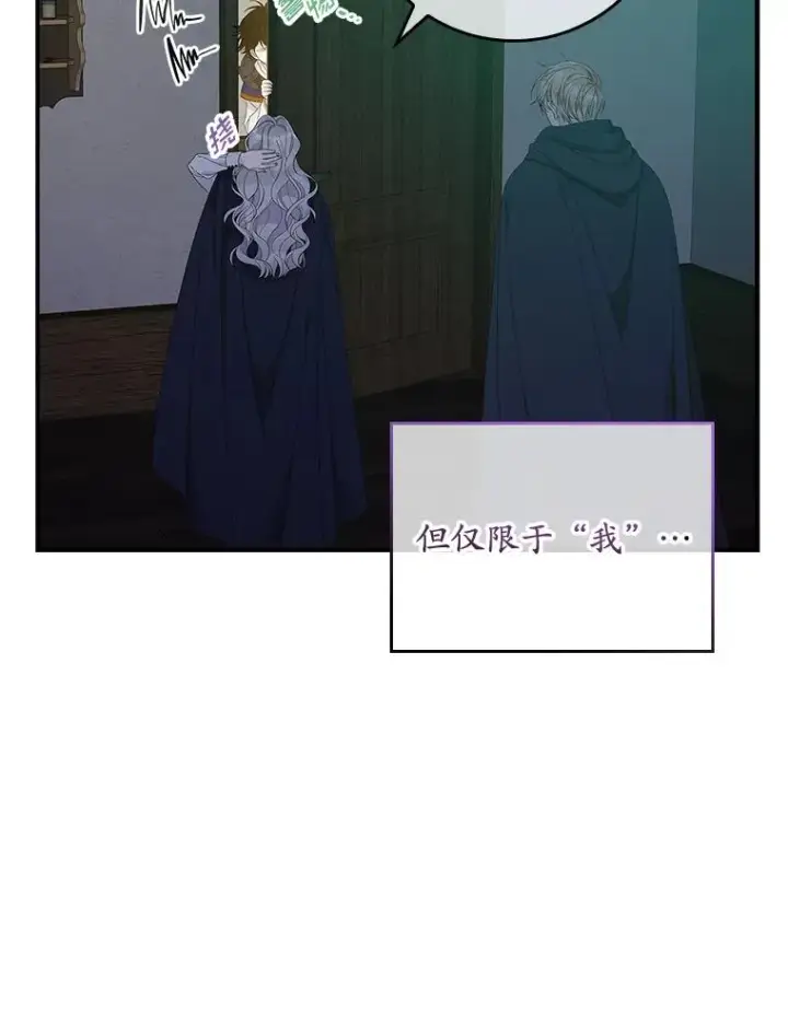 漫画《专门对付恶棍》39.缇缇斯的线索第19张图