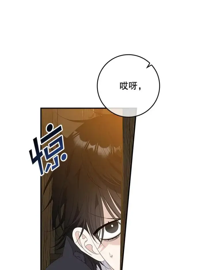 漫画《专门对付恶棍》39.缇缇斯的线索第20张图