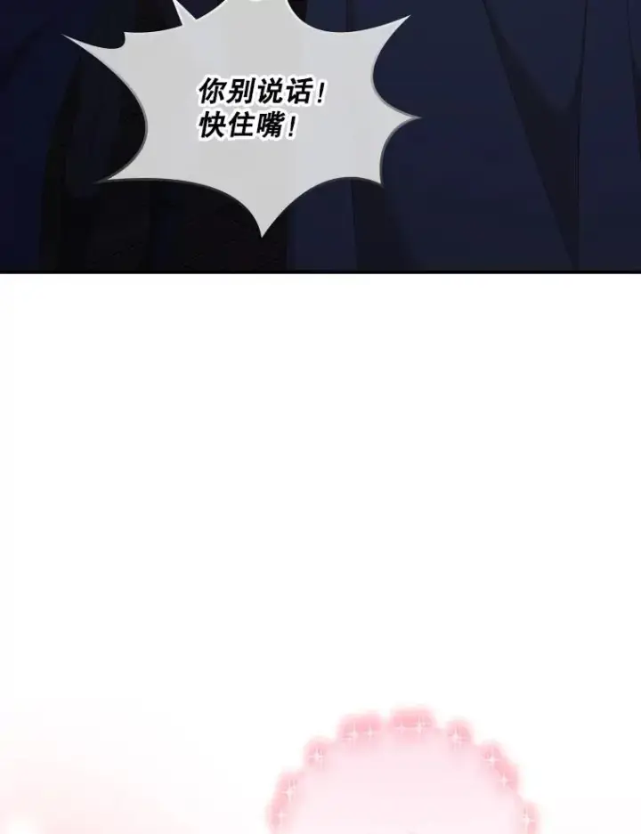 漫画《专门对付恶棍》39.缇缇斯的线索第23张图