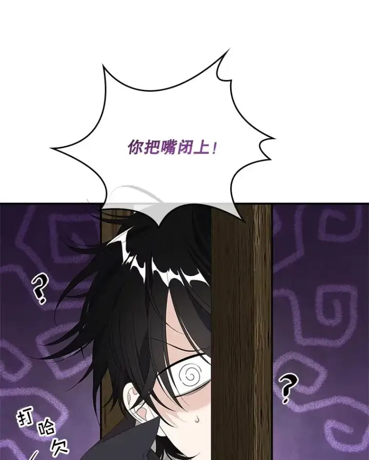 漫画《专门对付恶棍》39.缇缇斯的线索第26张图
