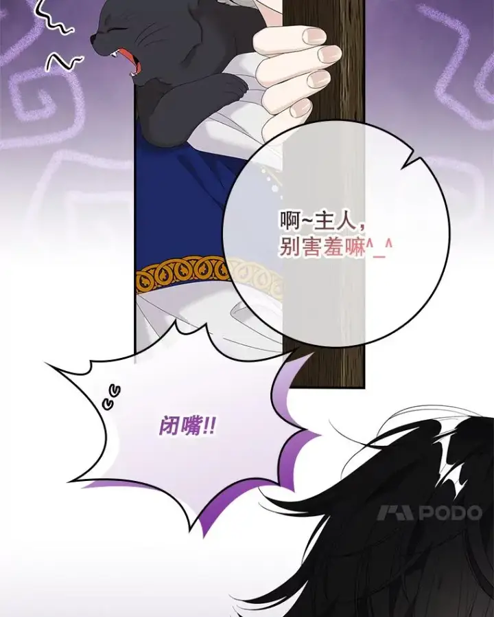 漫画《专门对付恶棍》39.缇缇斯的线索第27张图