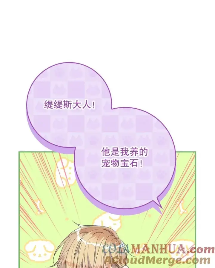 漫画《专门对付恶棍》39.缇缇斯的线索第29张图