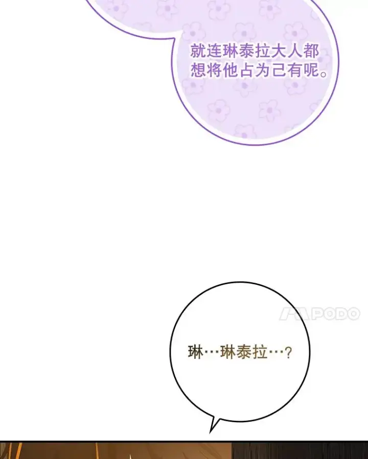 漫画《专门对付恶棍》39.缇缇斯的线索第34张图