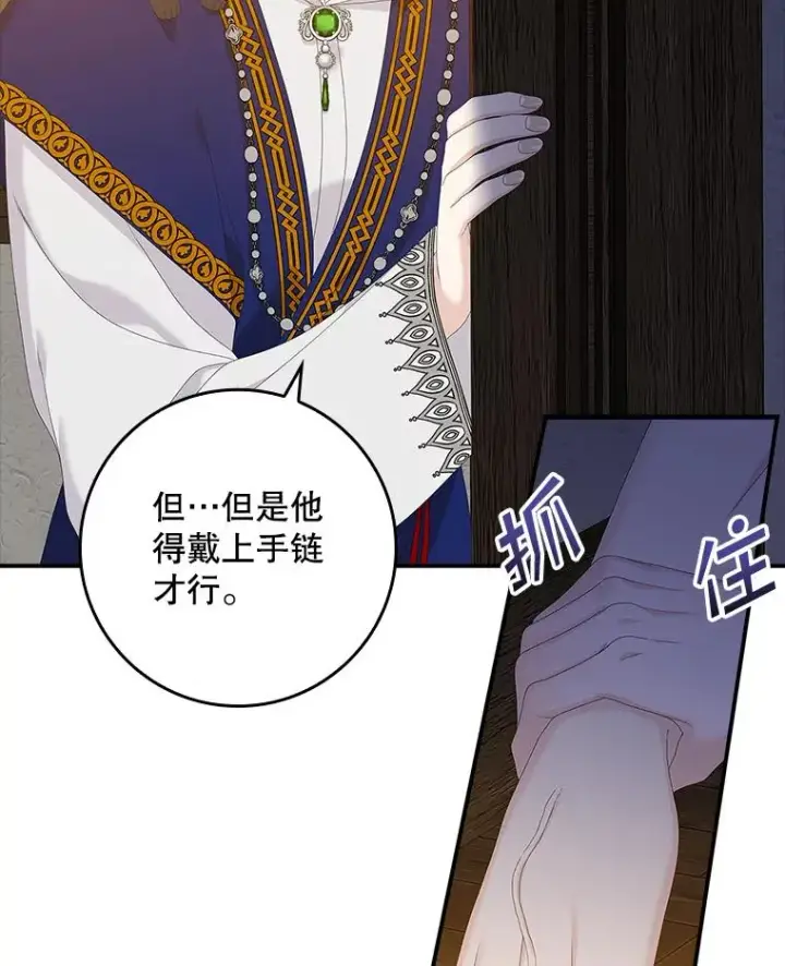 漫画《专门对付恶棍》39.缇缇斯的线索第39张图