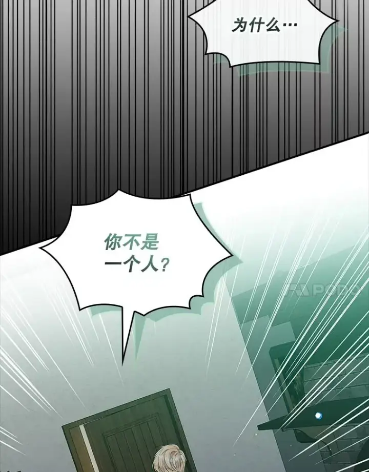 漫画《专门对付恶棍》39.缇缇斯的线索第4张图