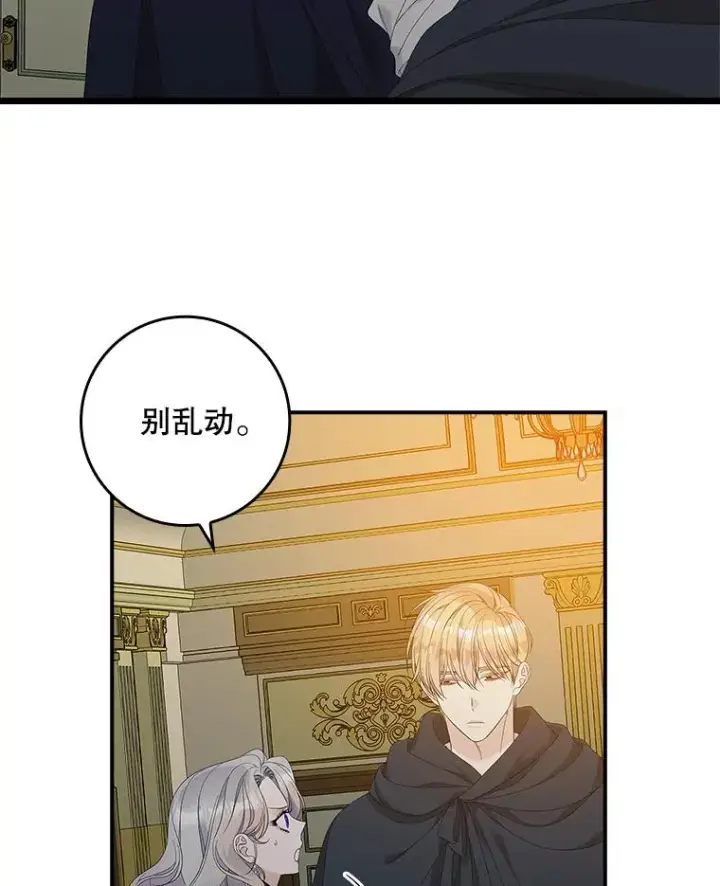 漫画《专门对付恶棍》39.缇缇斯的线索第47张图