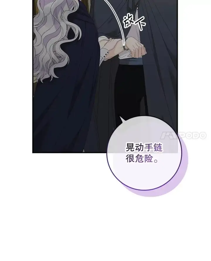漫画《专门对付恶棍》39.缇缇斯的线索第48张图