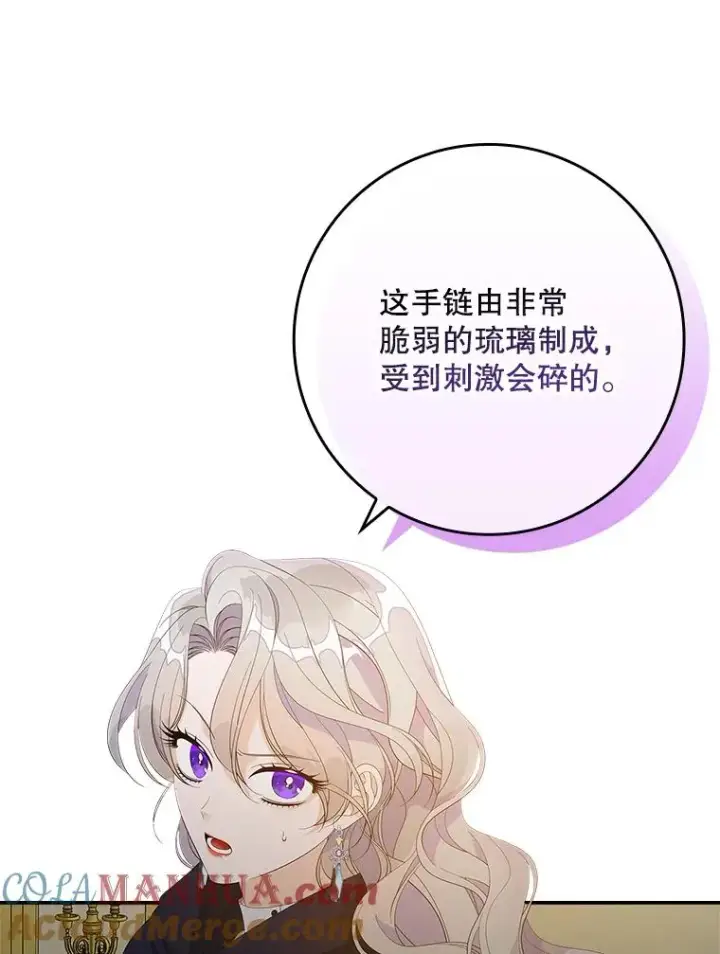 漫画《专门对付恶棍》39.缇缇斯的线索第49张图