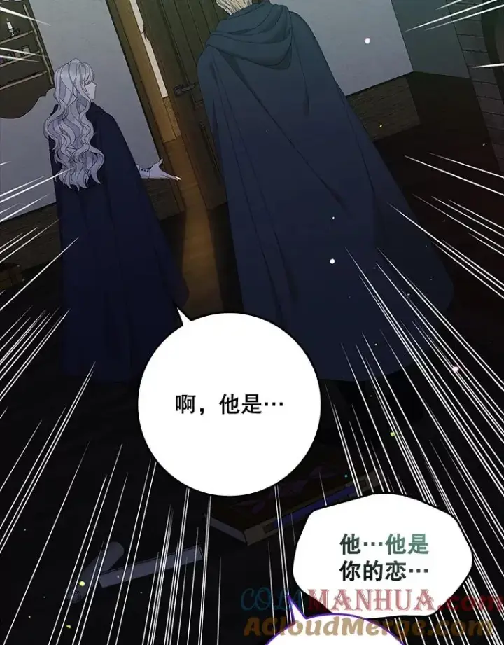 漫画《专门对付恶棍》39.缇缇斯的线索第5张图