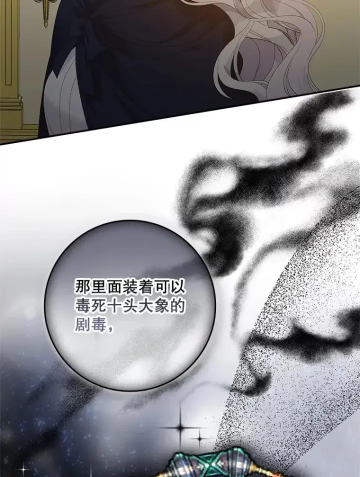 漫画《专门对付恶棍》39.缇缇斯的线索第50张图