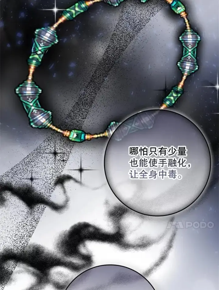 漫画《专门对付恶棍》39.缇缇斯的线索第51张图