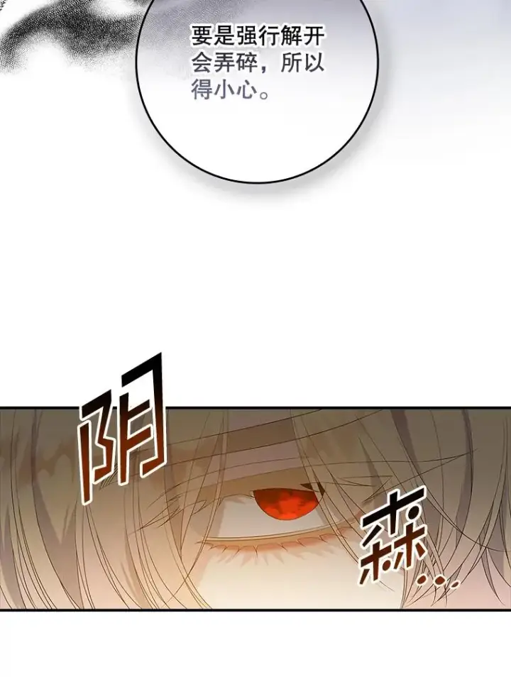 漫画《专门对付恶棍》39.缇缇斯的线索第52张图