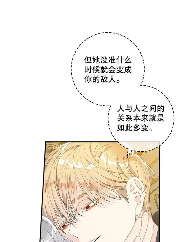 漫画《专门对付恶棍》39.缇缇斯的线索第56张图