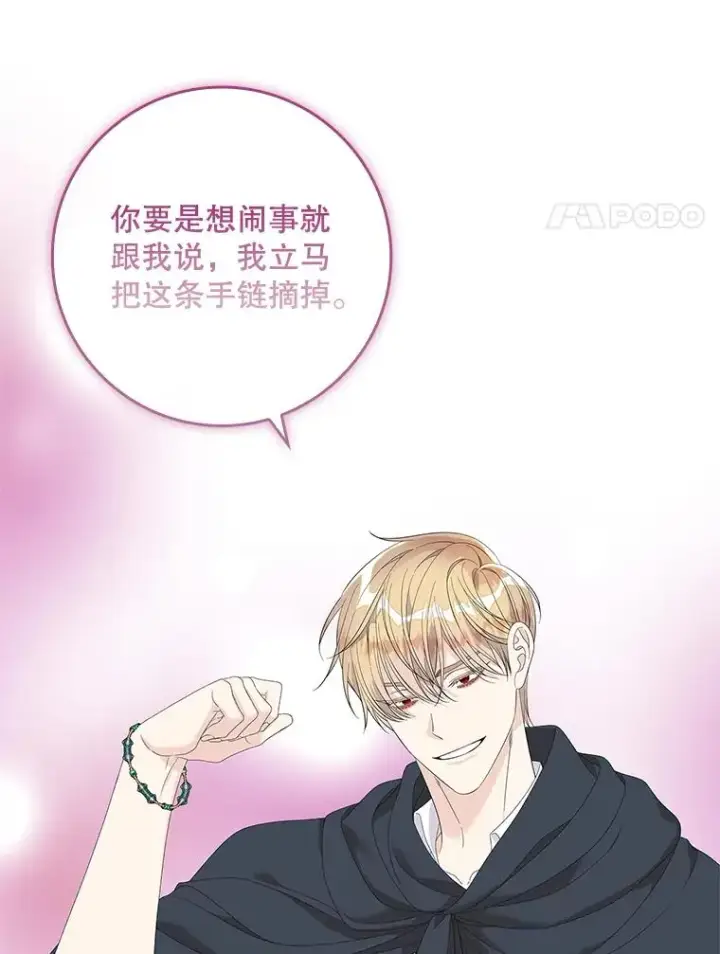 漫画《专门对付恶棍》39.缇缇斯的线索第58张图