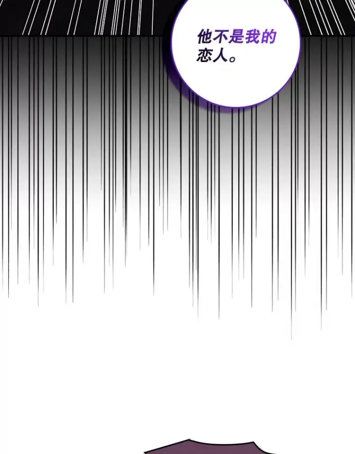 漫画《专门对付恶棍》39.缇缇斯的线索第6张图