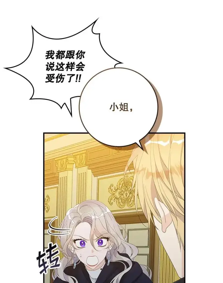 漫画《专门对付恶棍》39.缇缇斯的线索第60张图
